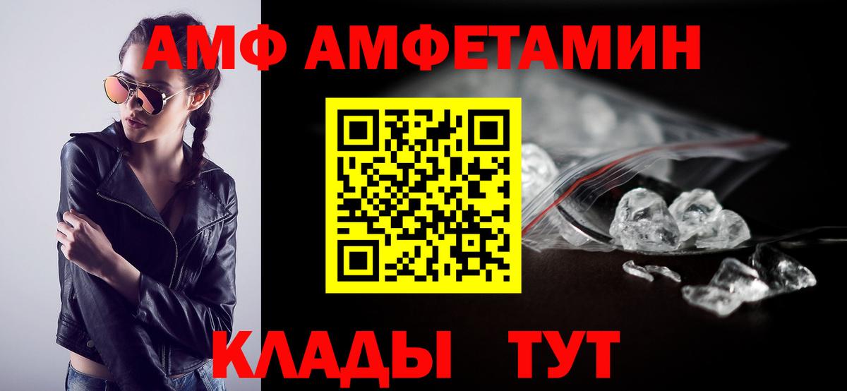 Amphetamine VHQ  Вход с VPN  Туапсе 
