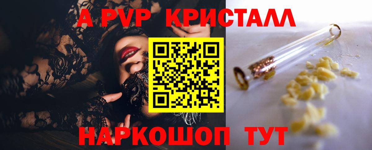 Alfa_PVP  что такое   Туапсе  Alpha-PVP крисы CK  Alfa_PVP мука  Вход с VPN 