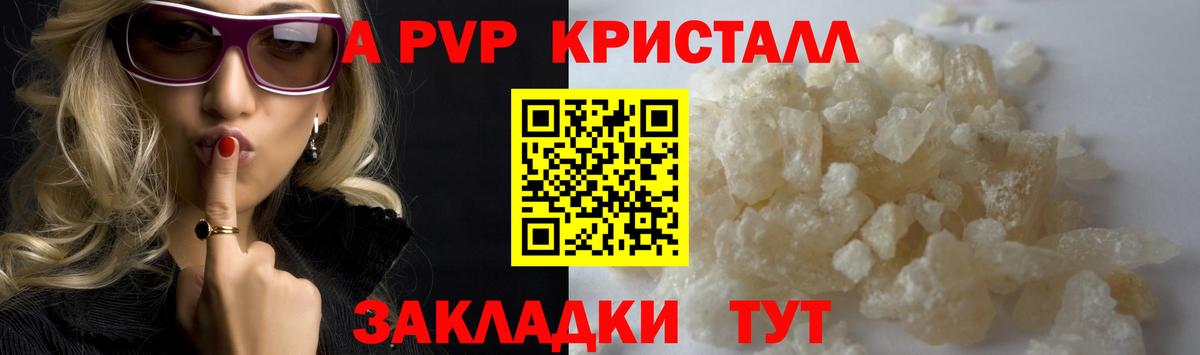 Alpha-PVP мука Туапсе