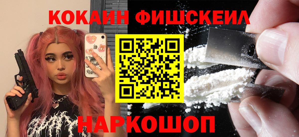 Cocaine Columbia  COCAIN  Туапсе  Вход с VPN 