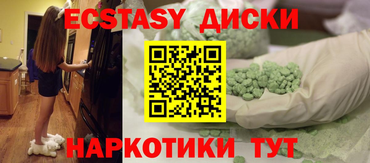 купить наркоту  ЭКСТАЗИ 280мг  ЭКСТАЗИ  Ecstasy 280мг  Вход с VPN  Туапсе 