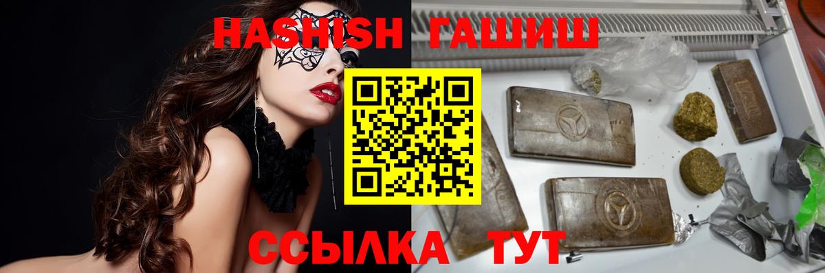 ГАШИШ гашик  Вход с VPN  Гашиш  ГАШ AMNESIA HAZE  Туапсе 