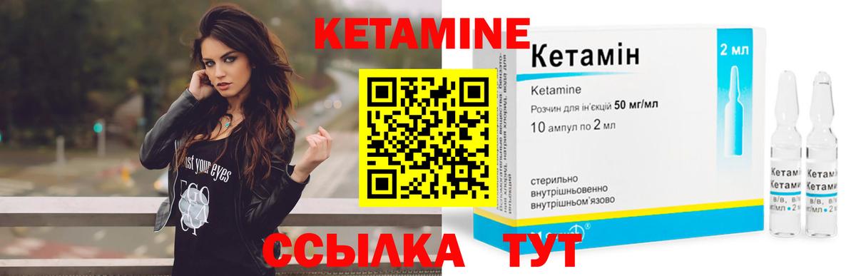 КЕТАМИН ketamine  Кетамин ketamine  Вход с VPN  Туапсе 