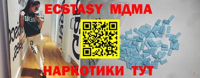 ECSTASY Новокубанск