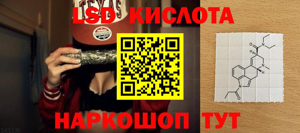 Лсд 25 экстази кислота Туапсе
