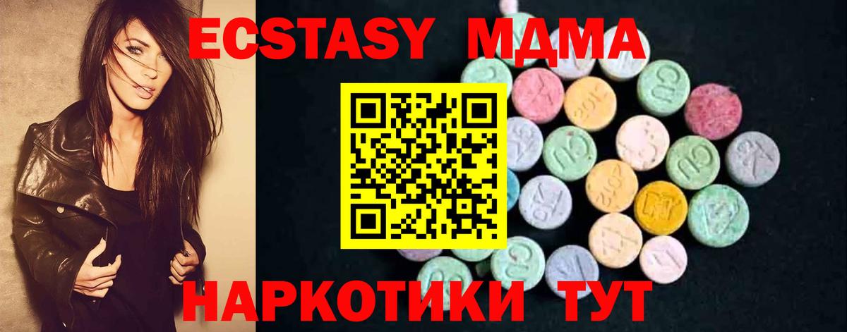 МДМА Molly Туапсе