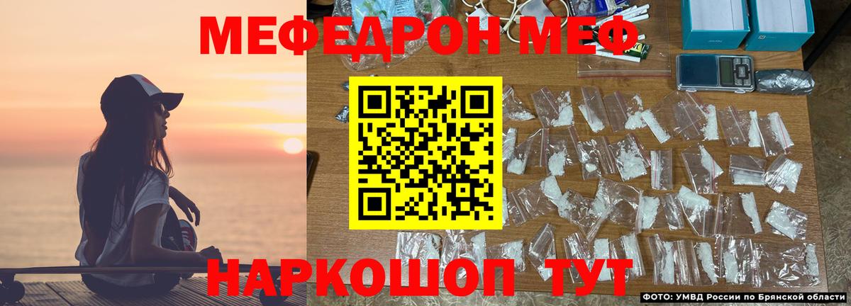 Туапсе  Меф мука  наркота  Вход с VPN  Меф мука 