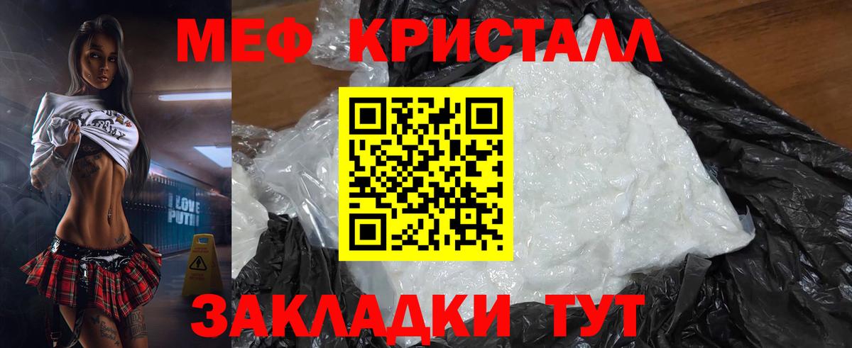 Меф Туапсе
