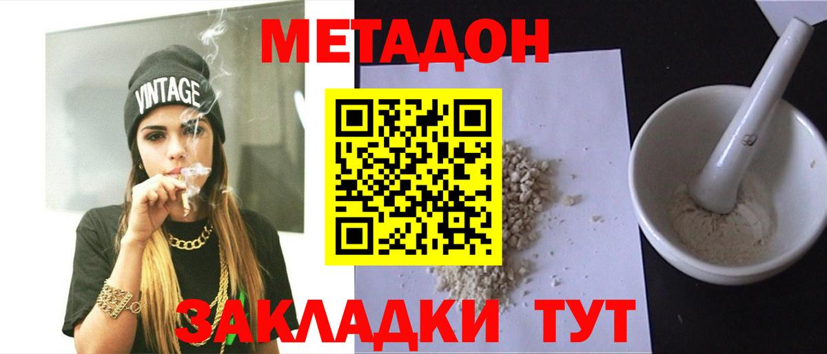 маркетплейс какой сайт  Вход с VPN  Туапсе  Метадон мёд  МЕТАДОН белоснежный 