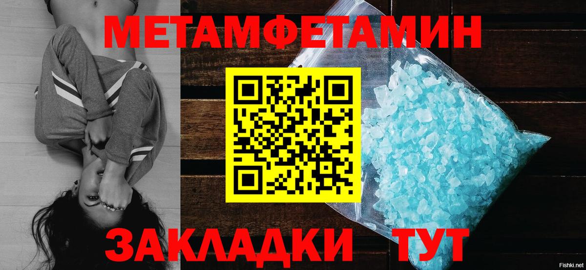 Метамфетамин Methamphetamine  Вход с VPN  Туапсе 