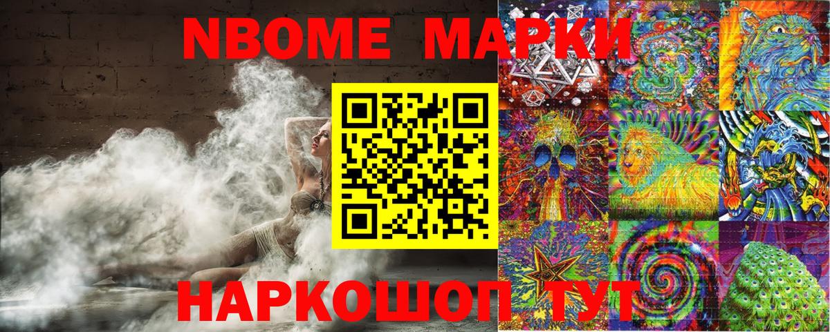Наркотические марки 1,8мг Туапсе