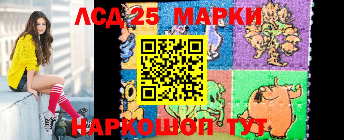 Марки 25I-NBOMe  Наркотические марки 1500мкг  Туапсе  Вход с VPN  Наркотические марки 1500мкг 