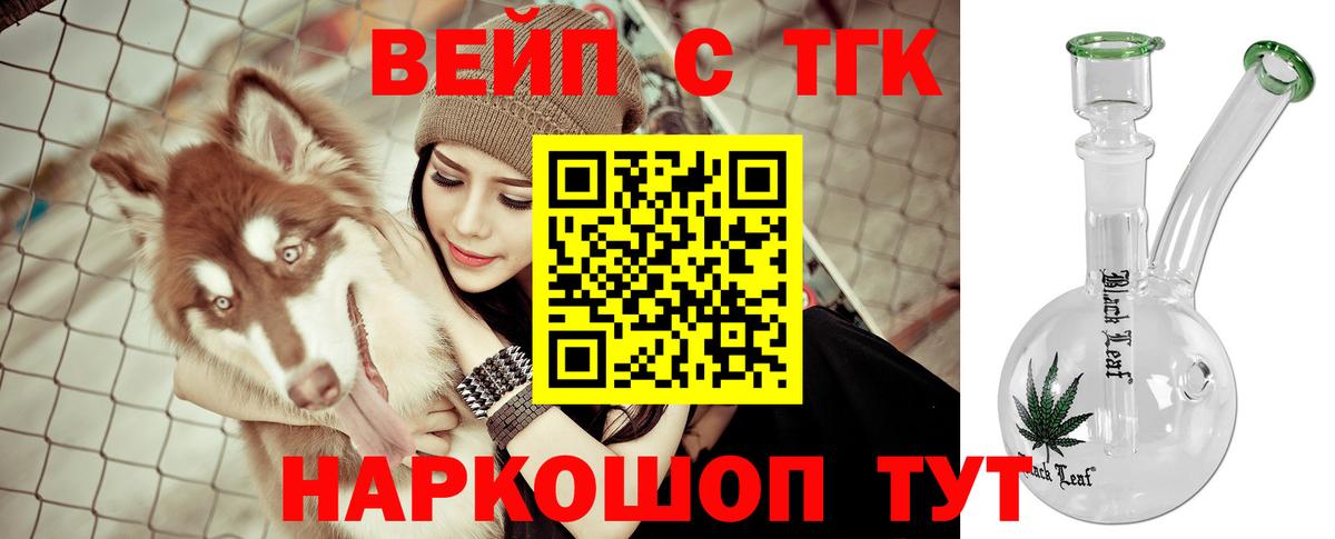 где купить наркотик  Дистиллят ТГК Wax  Туапсе  Вход с VPN  Дистиллят ТГК Wax 